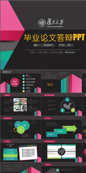 創(chuàng)意 唯美 論文答辯 項目匯報 課題報告模板