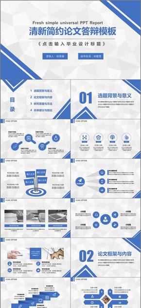 【答辯】清新簡潔畢業(yè)答辯 中期考核 開題報告通用