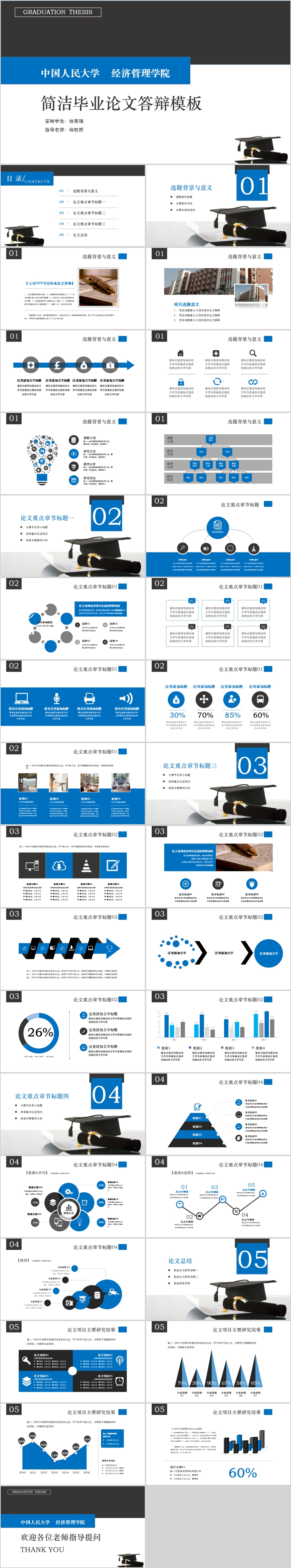 簡潔大氣畢業(yè)答辯中期考核開提報通用模板