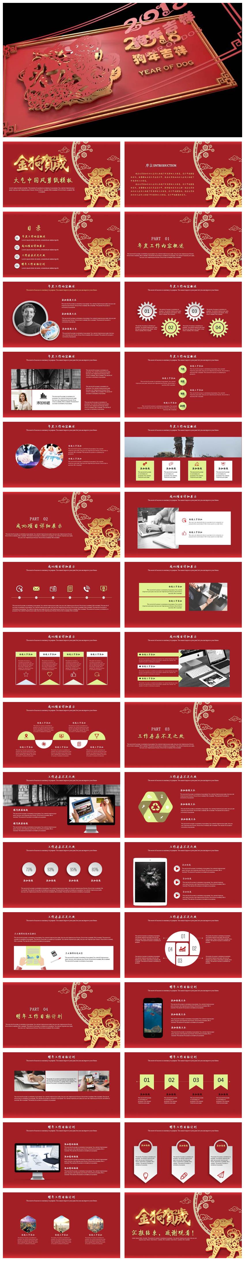 優(yōu)質(zhì)精品推薦丨精美視頻中國(guó)剪紙喜慶年終工作總結(jié)新年計(jì)劃述職匯報(bào) 的幻燈片