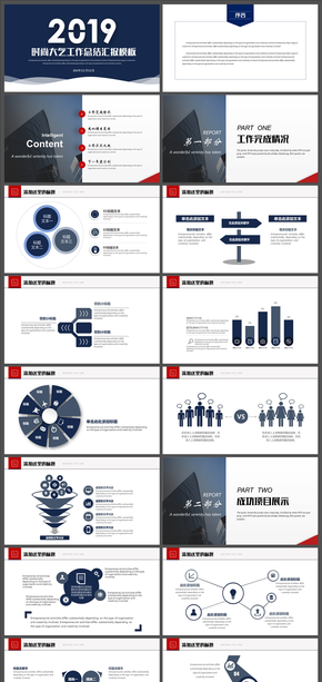 沉穩(wěn)商務(wù)風(fēng)年終總結(jié)年終匯報2019工作計(jì)劃工作總結(jié)工作匯報PPT