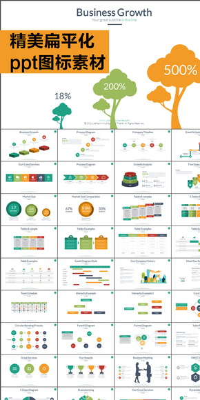 2017精品動態(tài)PPT通用圖表合集