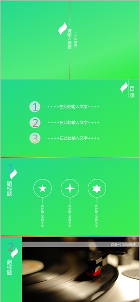 扁平風(fēng)格總結(jié)報(bào)告模板