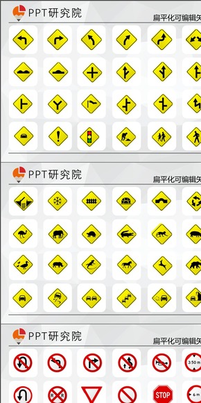 可編輯矢量交通車輛素材PPT圖標