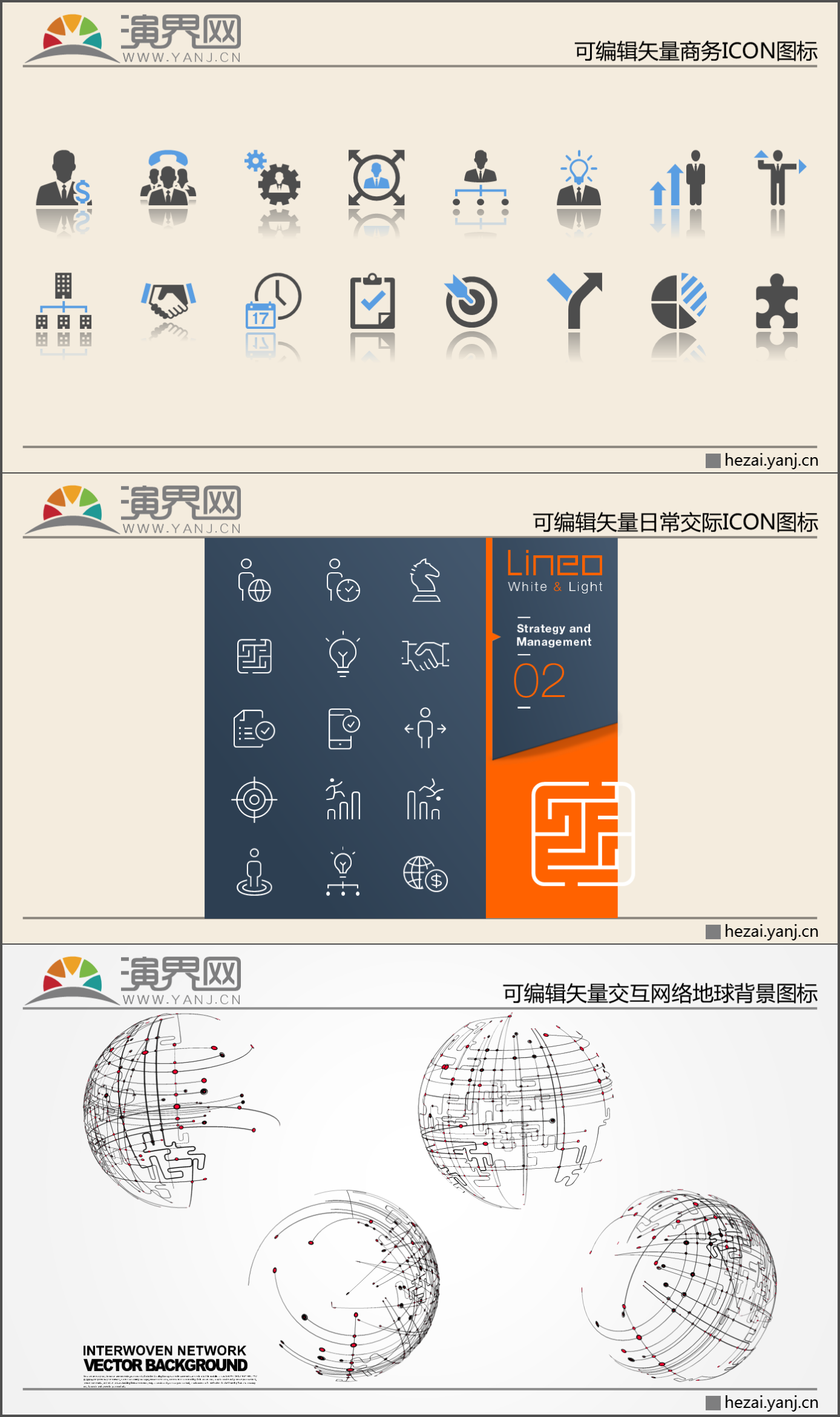 三十六次素材改造常用ICON及地球