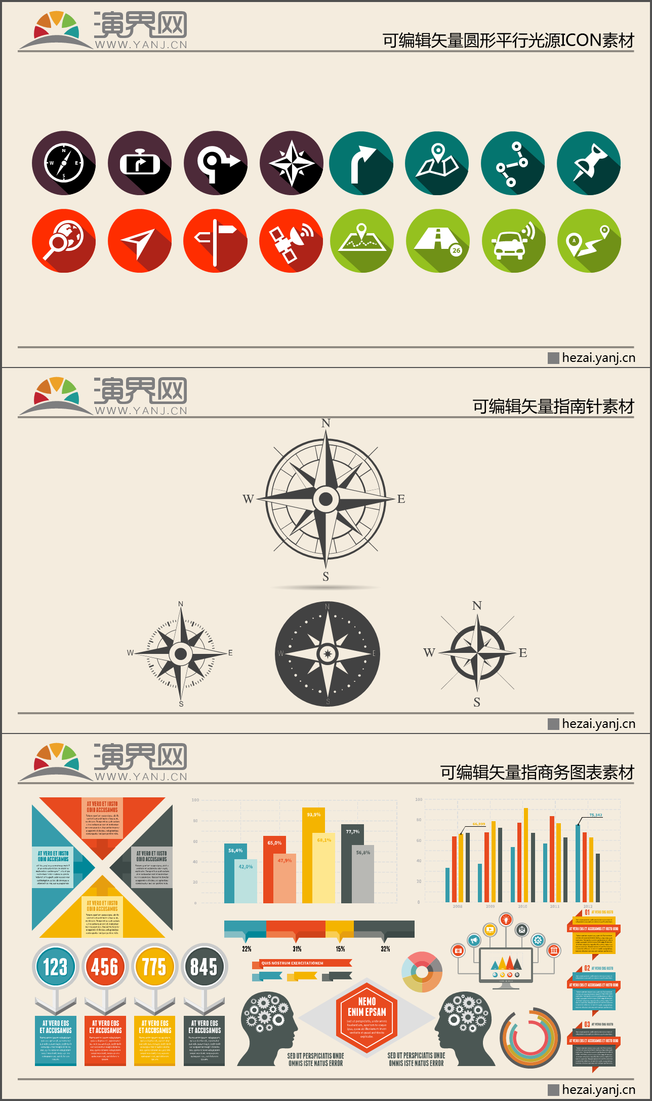 第四十四次素材改造圓形長影指南針商務(wù)圖表