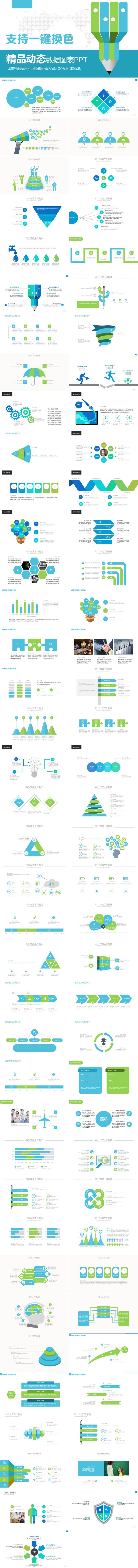電子商務(wù)QC醫(yī)療環(huán)保數(shù)據(jù)分析教育教學商務(wù)動態(tài)圖表PPT模板