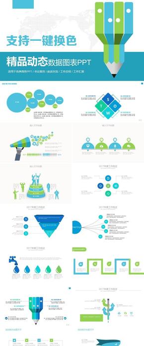 電子商務QC醫(yī)療環(huán)保數據分析教育教學商務動態(tài)圖表PPT模板