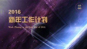 宇宙風2016商務(wù)工作總結(jié)計劃PPT模版【遐想秋風】