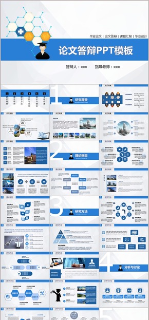 畢業(yè)論文答辯 課題總結匯報 畢業(yè)設計  PPT動態(tài)模板 專業(yè)大氣