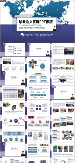 畢業(yè)論文答辯 課題總結匯報 畢業(yè)設計  PPT動態(tài)模板
