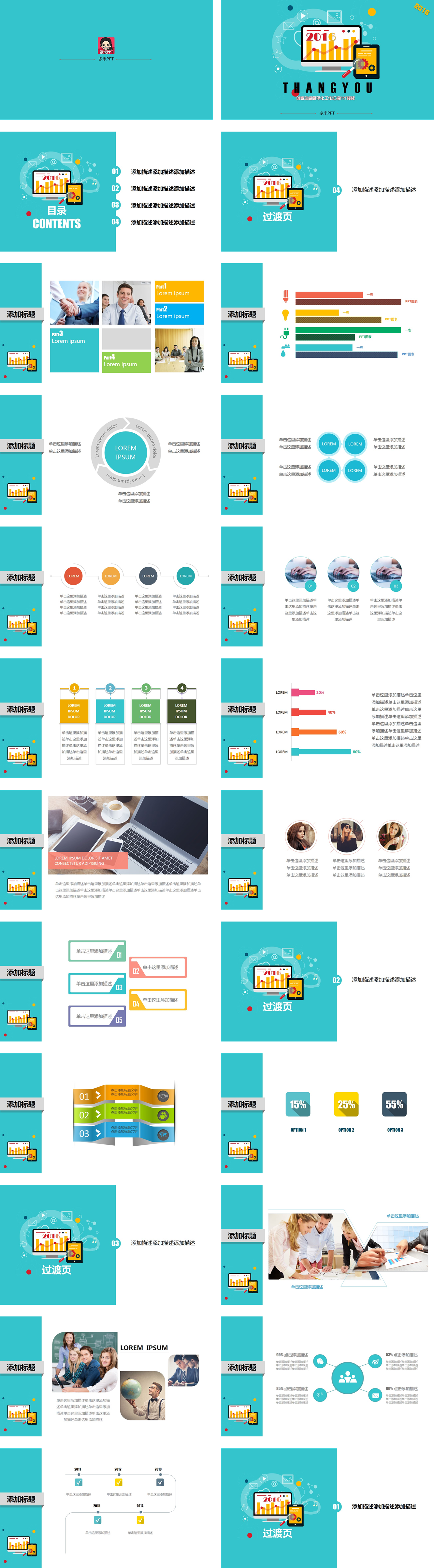 PPT模板、工作匯報(bào)、創(chuàng)意扁平化辦公藍(lán)色工作匯報(bào)PPT（動(dòng)態(tài)）