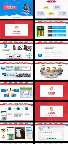 計算機專業(yè)信息化大賽教學(xué)設(shè)計 說課