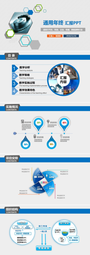 PPT模板、工作匯報、03-簡約大氣 藍色主題 適用于各行業(yè)——2016年終匯報PPT