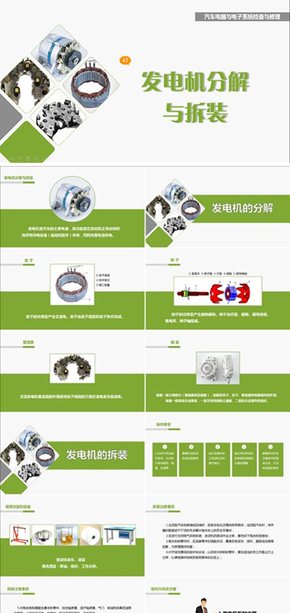 綠色白色簡約大氣通用匯報(bào)工作PPT