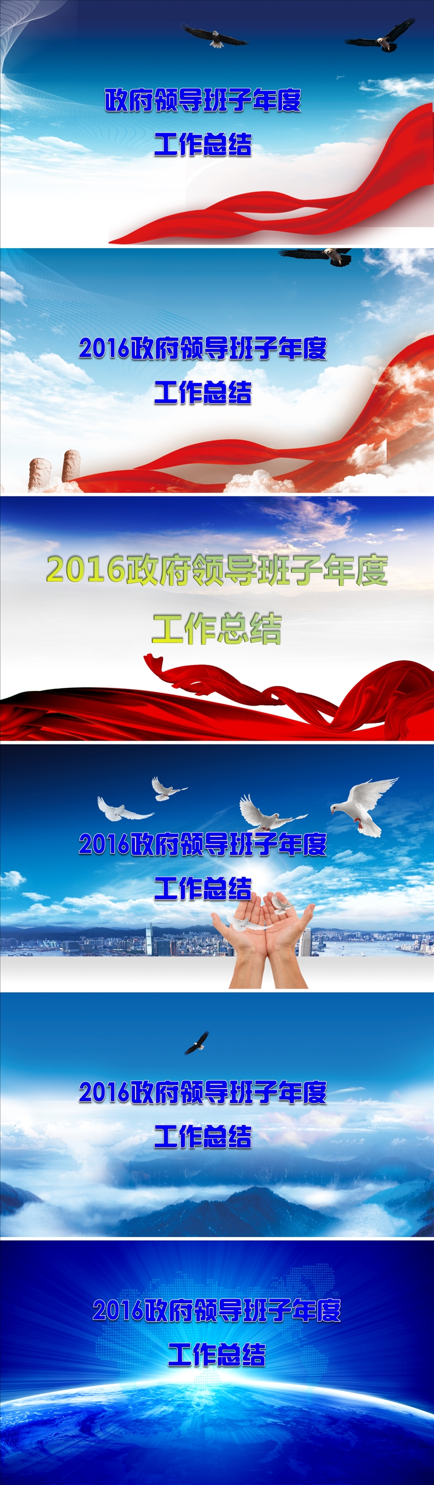 2016年大氣通用主題工作匯報(bào)模板（可編輯）?