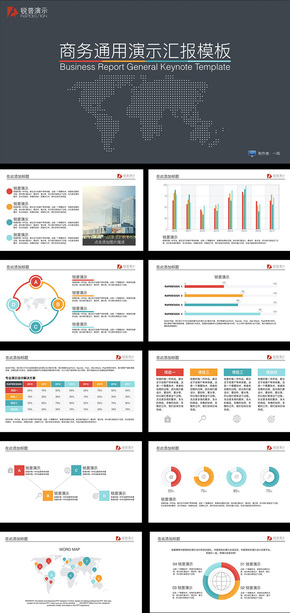 通用商務匯報企業(yè)介紹市場分析矢量數據信息圖表keynote模板