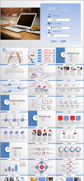 導(dǎo)師都說好的最新時(shí)尚畢業(yè)答辯