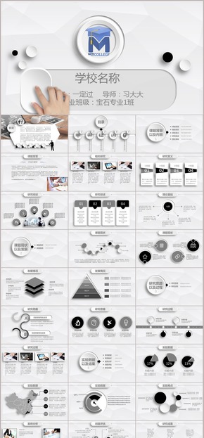 3D微粒簡潔大方畢業(yè)答辯PPT模板