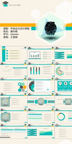 高級(jí)圖表清新綠畢業(yè)論文答辨模版