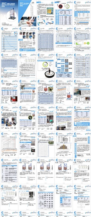 中國煙草QC成果A4彩印材料PPT模版