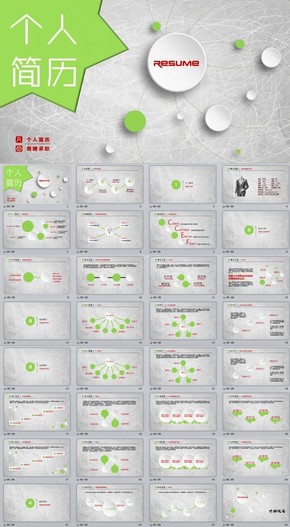 商務(wù)通用崗位競聘個(gè)人求職個(gè)人簡歷PPT