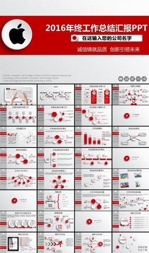 2016商務微立體工作總結匯報PPT模板