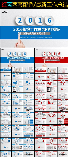 炫彩商務年終工作總結匯報通用PPT模板