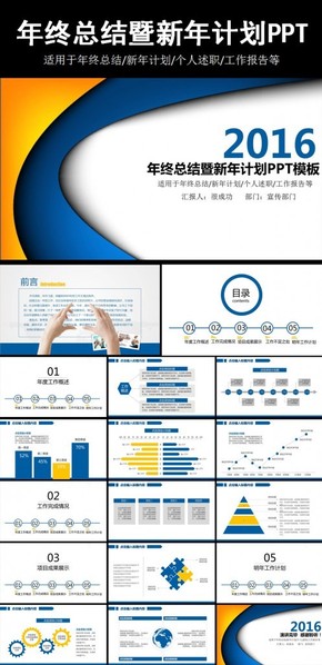 2016年大氣年終總結工作匯報PPT模板