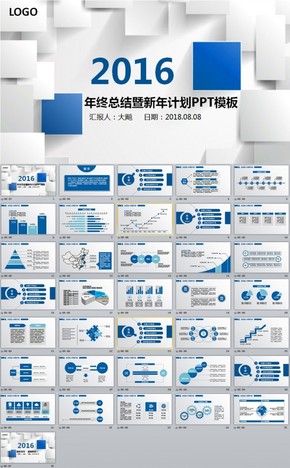 簡約2016年終總結(jié)新年計(jì)劃動態(tài)PPT