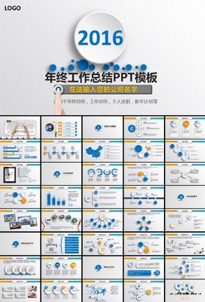 框架完整2016微立體工作計劃PPT