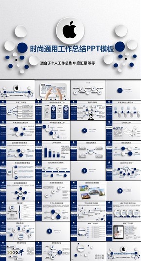 2016藍(lán)色時(shí)尚簡潔工作總結(jié)匯報(bào)PPT