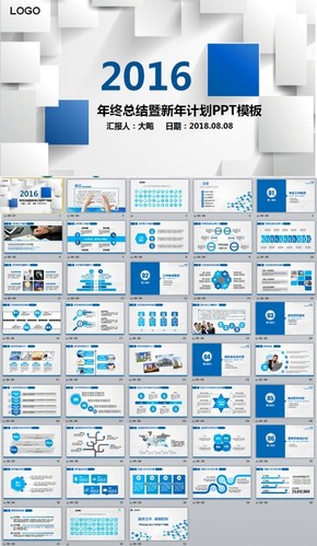 簡約時(shí)尚2016商務(wù)年終工作總結(jié)匯報(bào)PPT模板