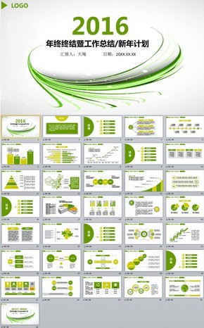 框架完整年終工作總結(jié)新年計(jì)劃PPT模板