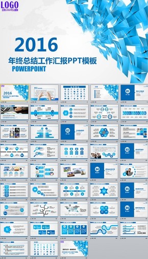 2016商務年終工作總結(jié)匯報PPT模板