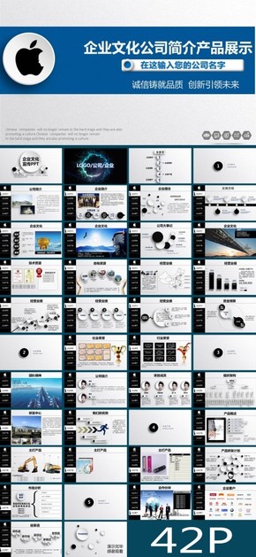 企業(yè)文化公司簡介產(chǎn)品宣傳商務(wù)PPT