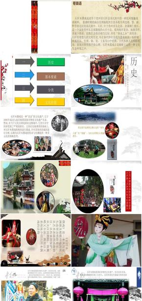 石阡縣木偶戲