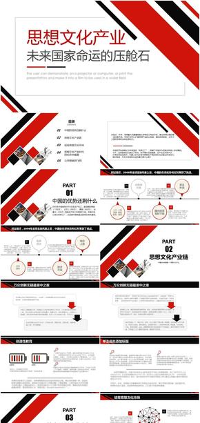 思想文化產(chǎn)業(yè)：未來國家命運(yùn)的壓艙石