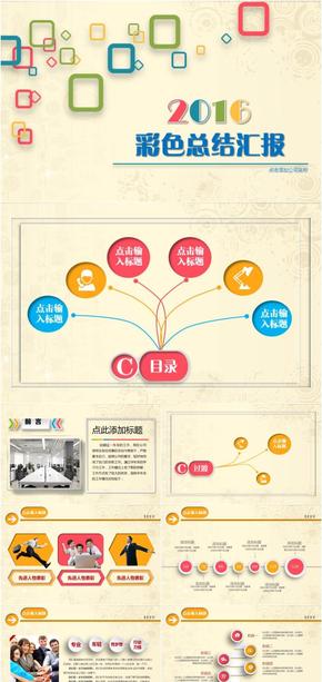 清新淡雅/創(chuàng)意美化/花樣青年/計劃總結(jié)/圖形圖像模板