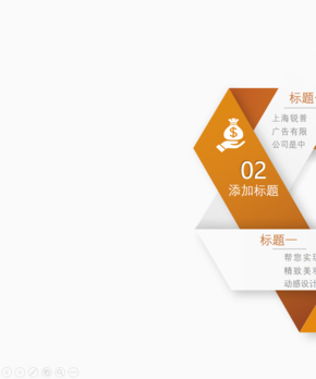彩色微立體PPT圖表