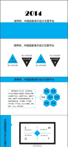 三色簡潔大氣商務圖表模板