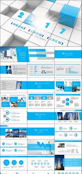 大氣商務工作計劃年終總結商務匯報工作匯報PPT模板p048