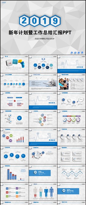 藍(lán)色微粒體新年計劃暨工作總結(jié)ppt模板商務(wù)匯報動態(tài)144