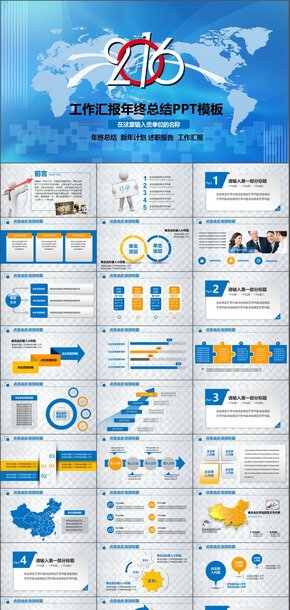 大氣商務工作計劃年終總結(jié)商務匯報工作匯報PPT模板1029-1