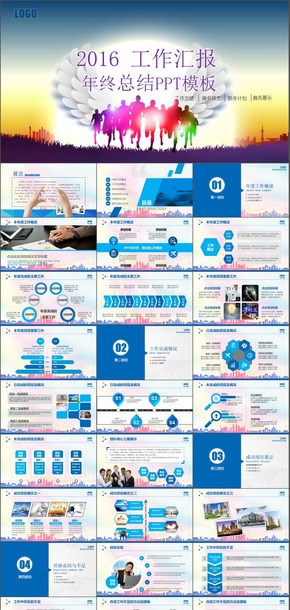 2016年奔跑新年計劃工作計劃PPT模板商務(wù)匯報工作總結(jié)021-3