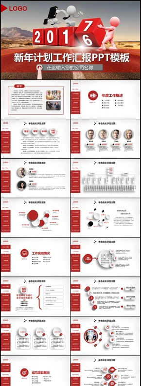 紅色商務工作總結(jié)匯報ppt模板