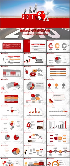 2016猴年PPT模板年度總結班組工作總結部門工作總結工作匯報p023-2