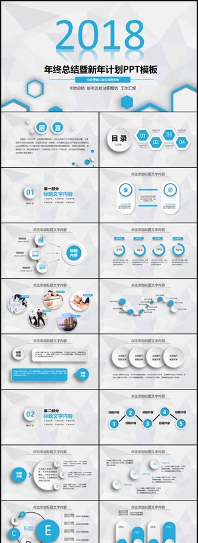 藍色微粒體公司工作總結(jié)匯報ppt模板