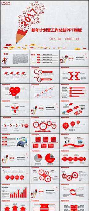 紅色大氣新年計劃暨工作總結動態(tài)PPT模板011