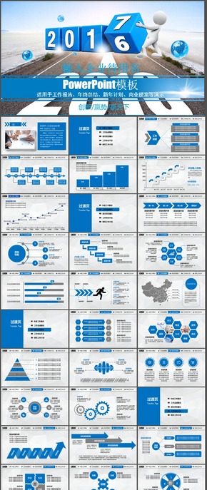 2017 年大氣商務工作計劃年終總結商務匯報工作匯報PPT模板P018